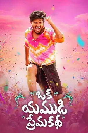 Oru Yamandan Premakadha (Ajab Prem Khatha) (2024) {Hindi + Malayalam} Dual Audio UnCut Movie HD