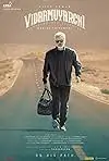Vidaamuyarchi 2025 South Hindi Movie HD (ORG)
