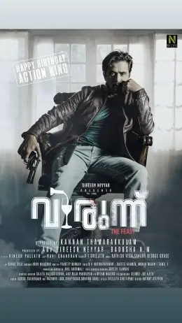 Virunnu 2024 Hindi + Malayalm South Movie HD